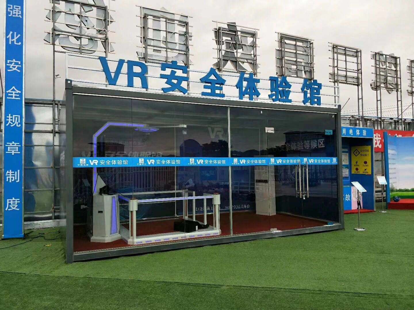 保定VR安全体验馆